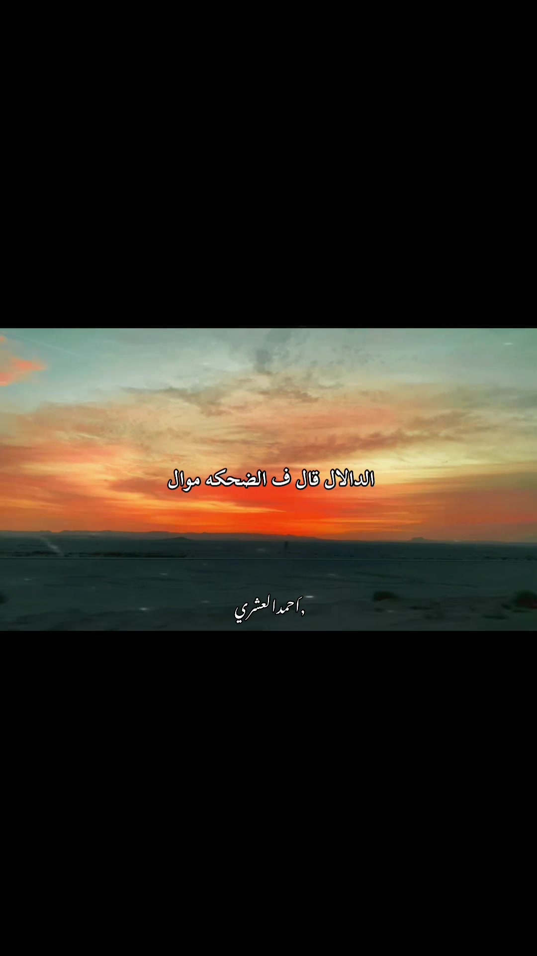 @ᴬʰᵐᵉᵈ ᵉˡᵃˢʰʳʸ