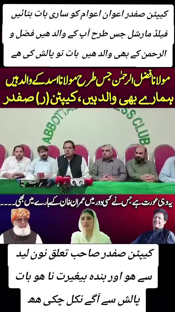@اڈیالہ 804