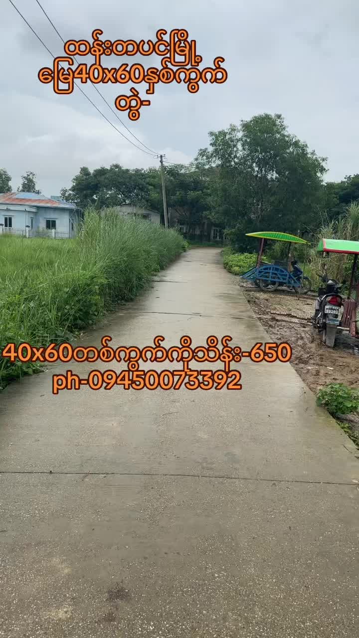 @Ko Sai အိမ်ခြံမြေရောင်းဝယ်ရေး