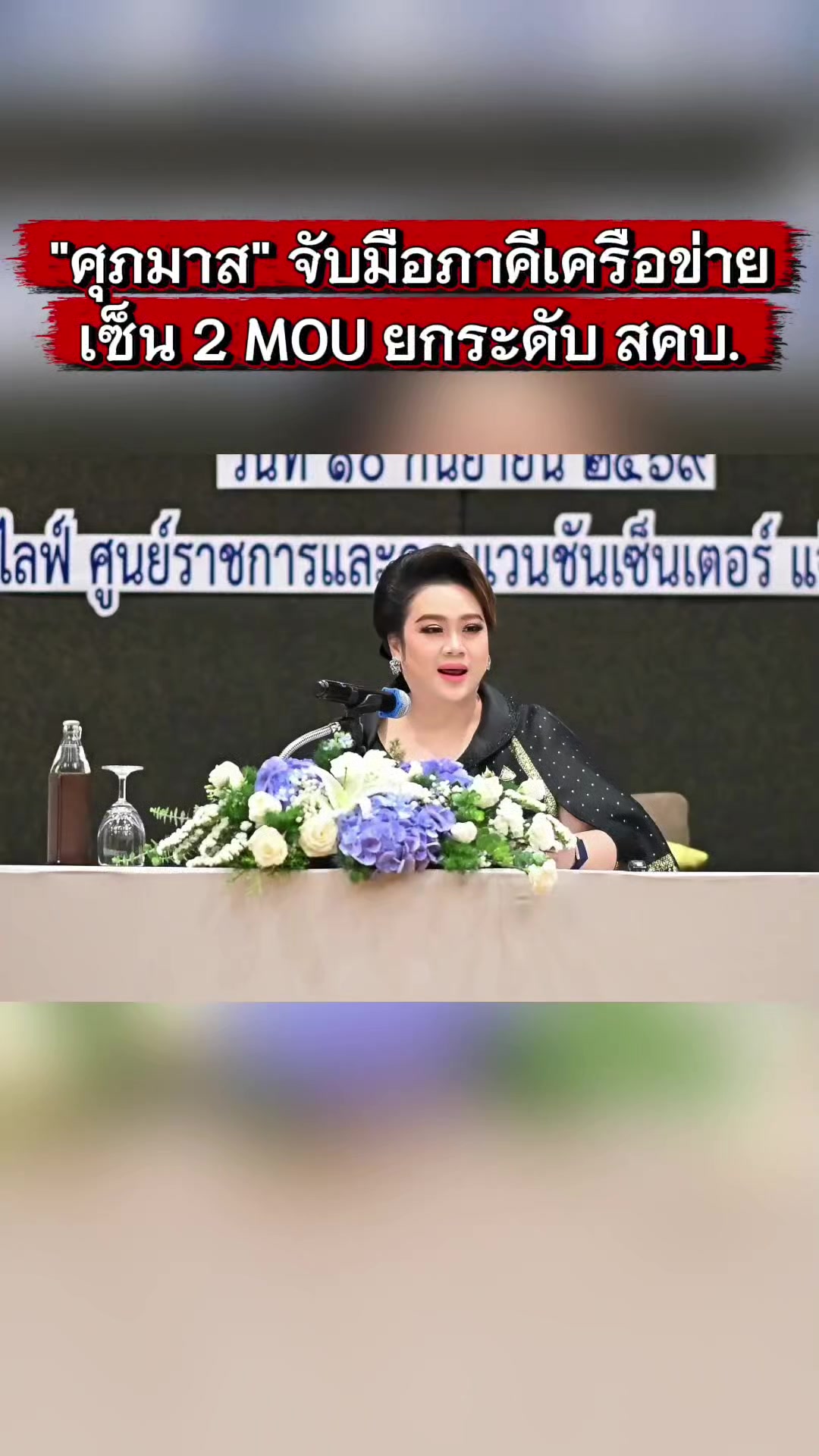 @ลาบขม ต้มแซ่บ