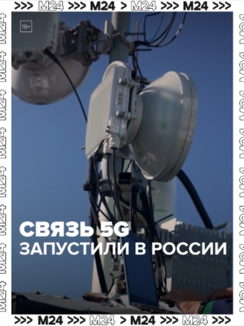 @Москва 24