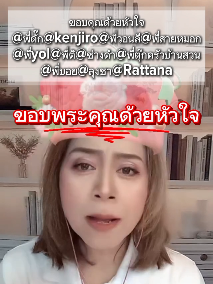 @พี่จอย ร้อยความรู้ สู่พลังใจ
