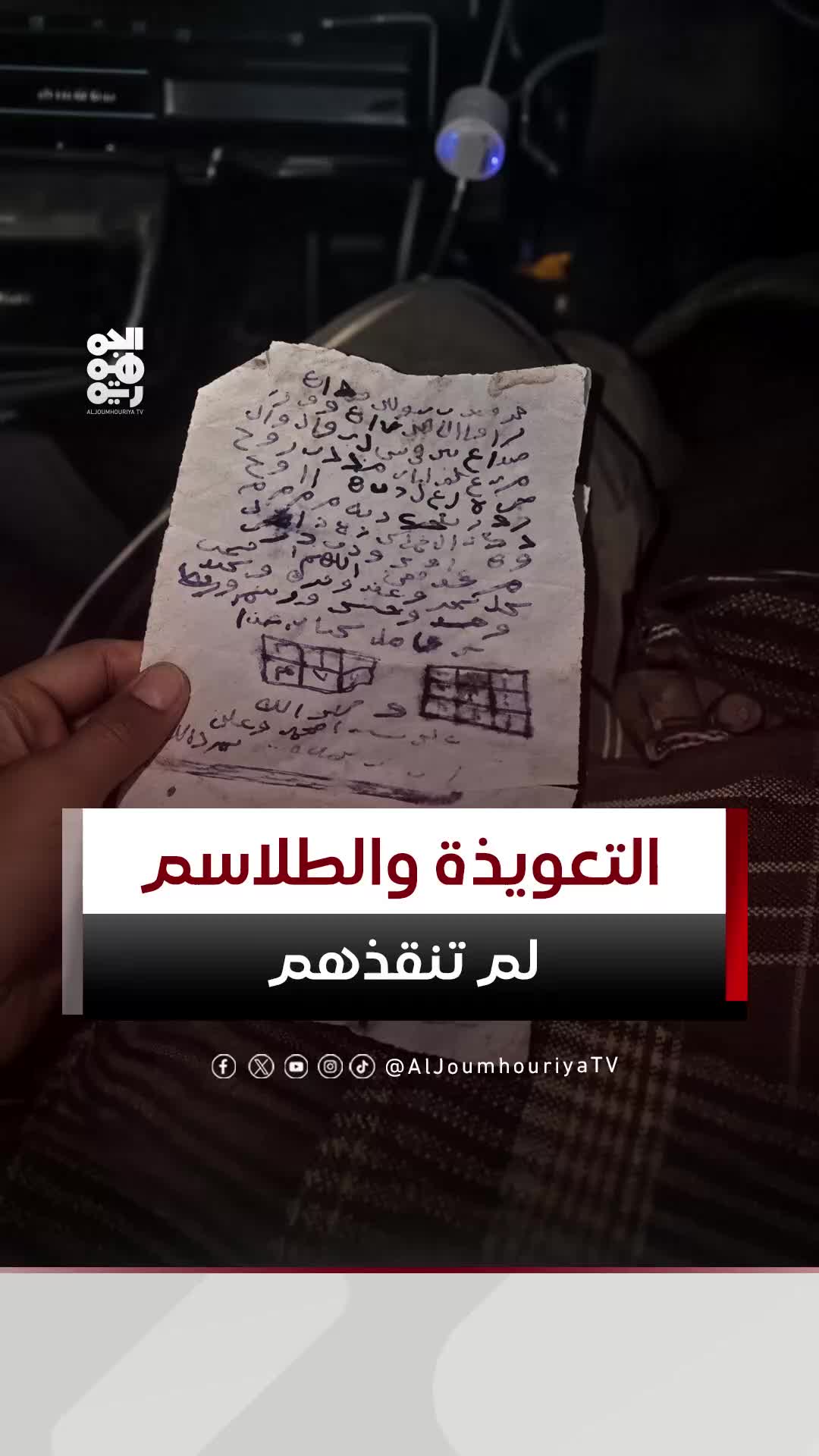 @قناة الجمهورية