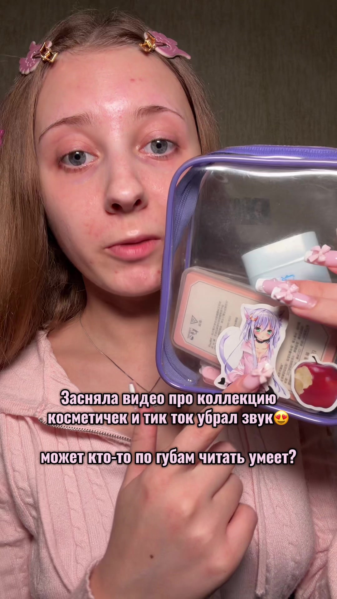 @Лума Ви