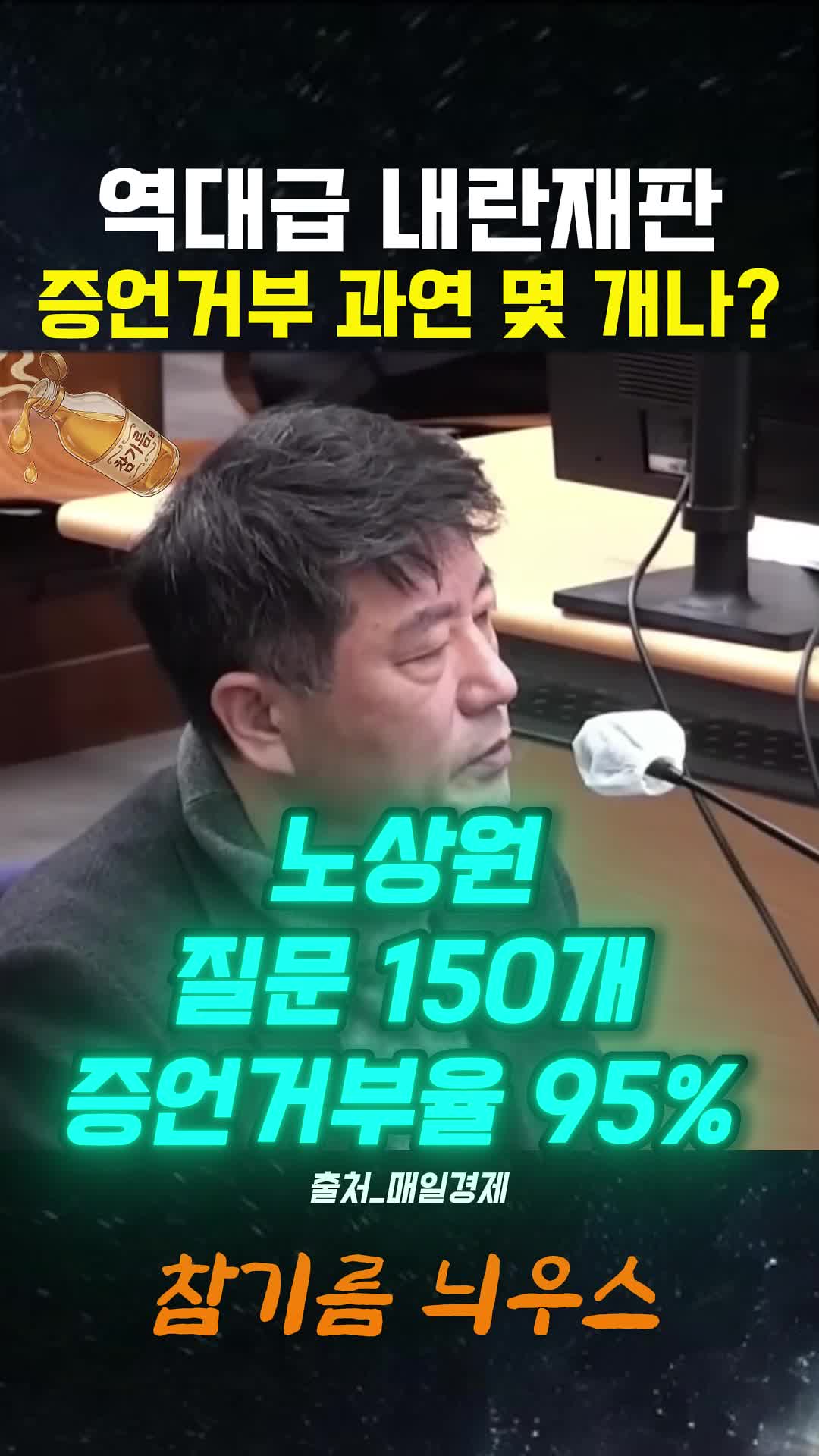 @참기름늬우스