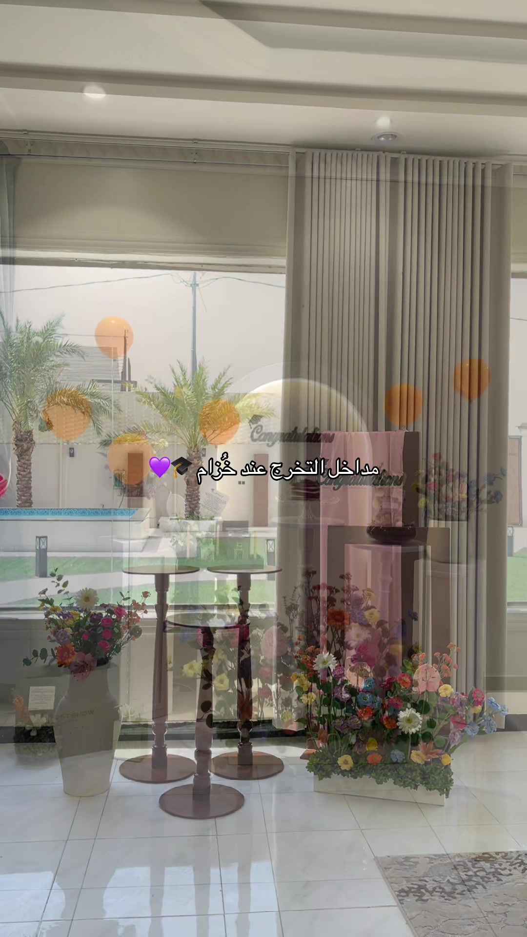 @خُزام | مداخل إستقبال 💜