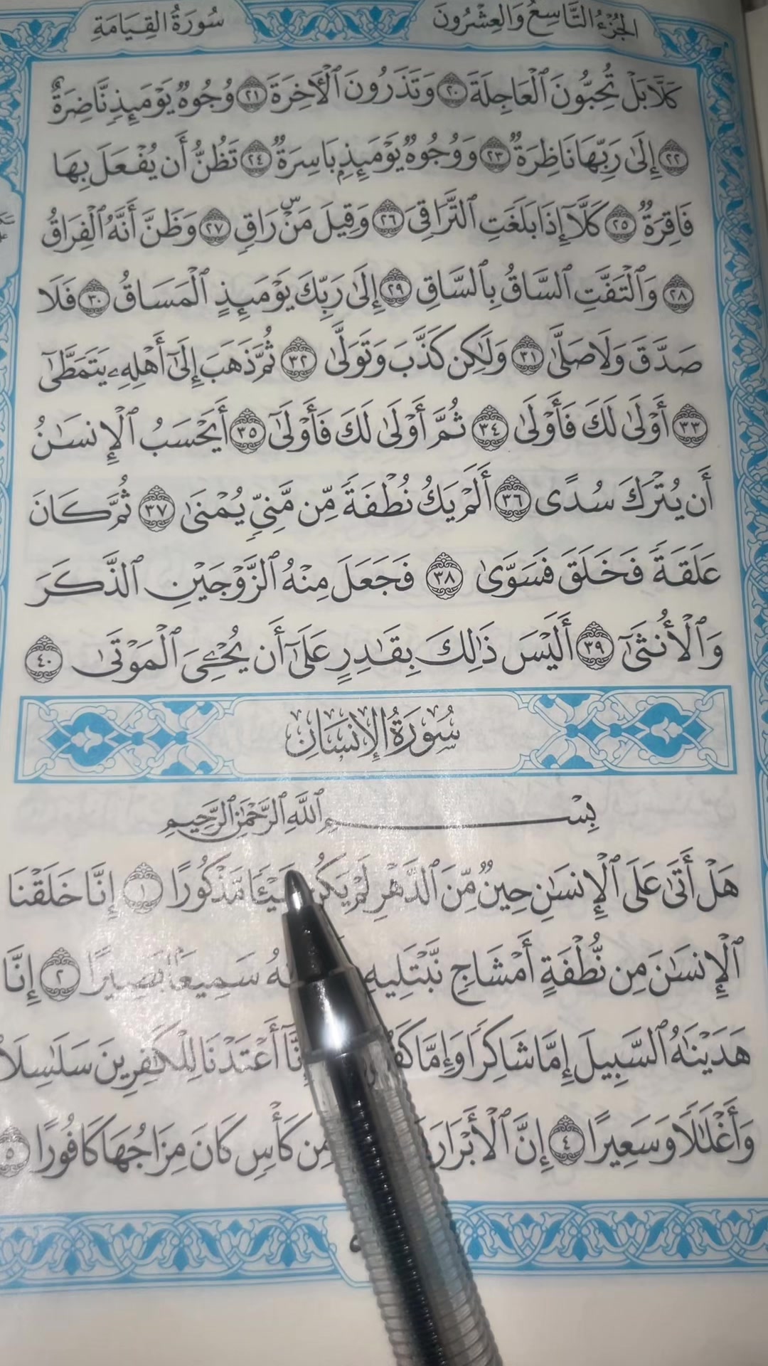 @QUR&rsquo;AN KAREEM
