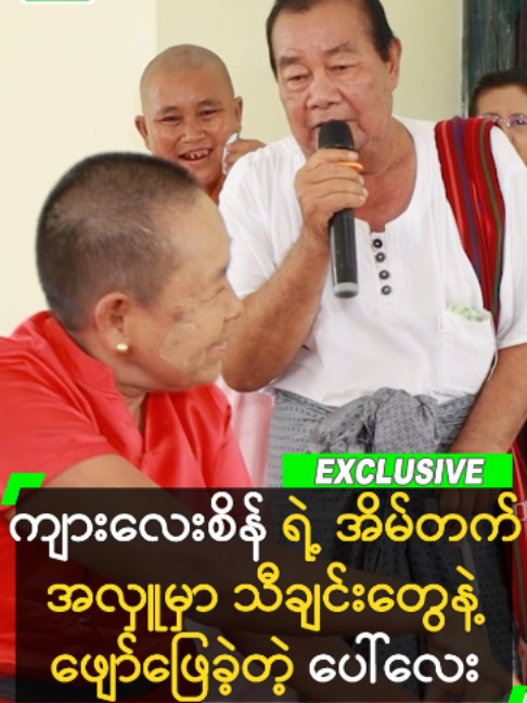 @MyanmarCelebrity_MC