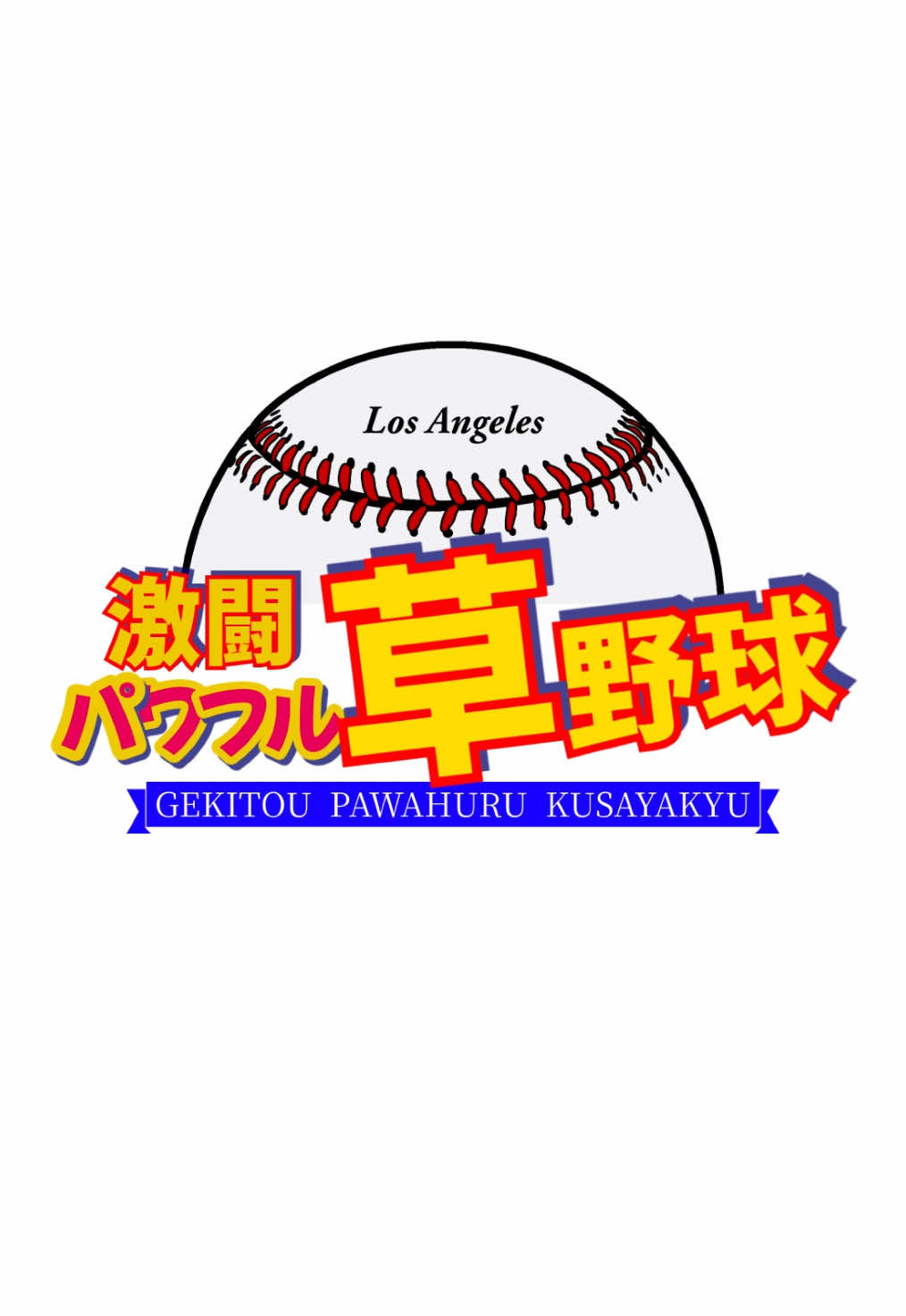 @Jspirits Baseball Team
