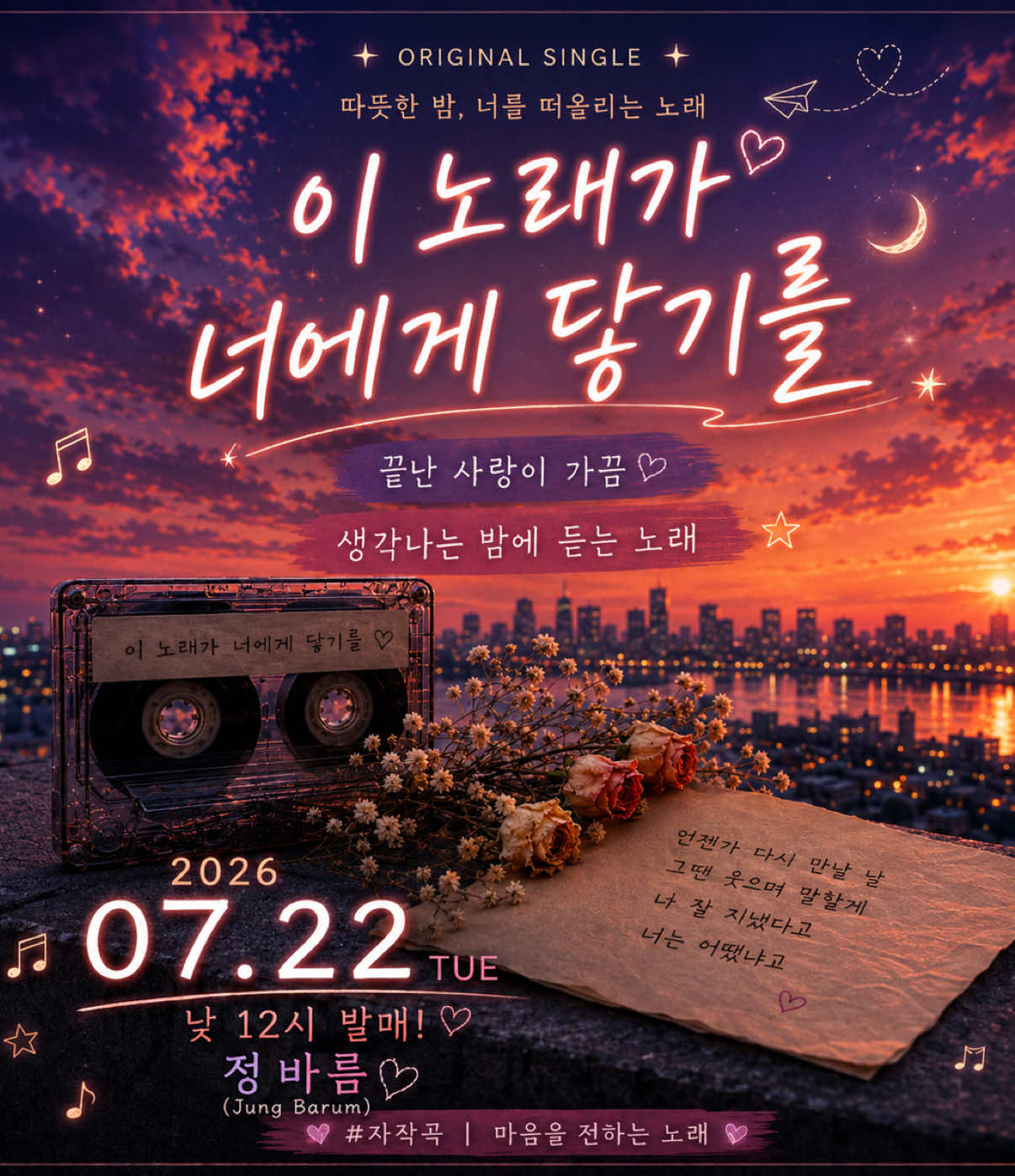 @바름별