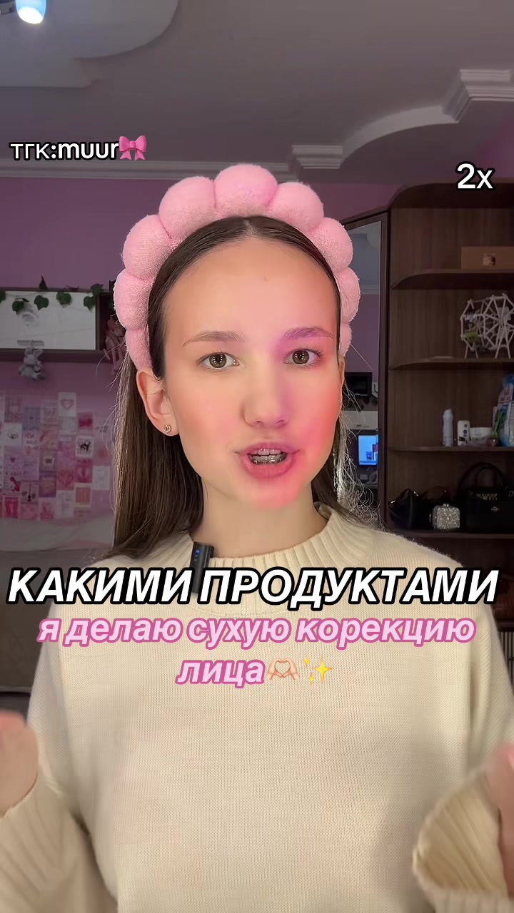 @тгк:muur🎀