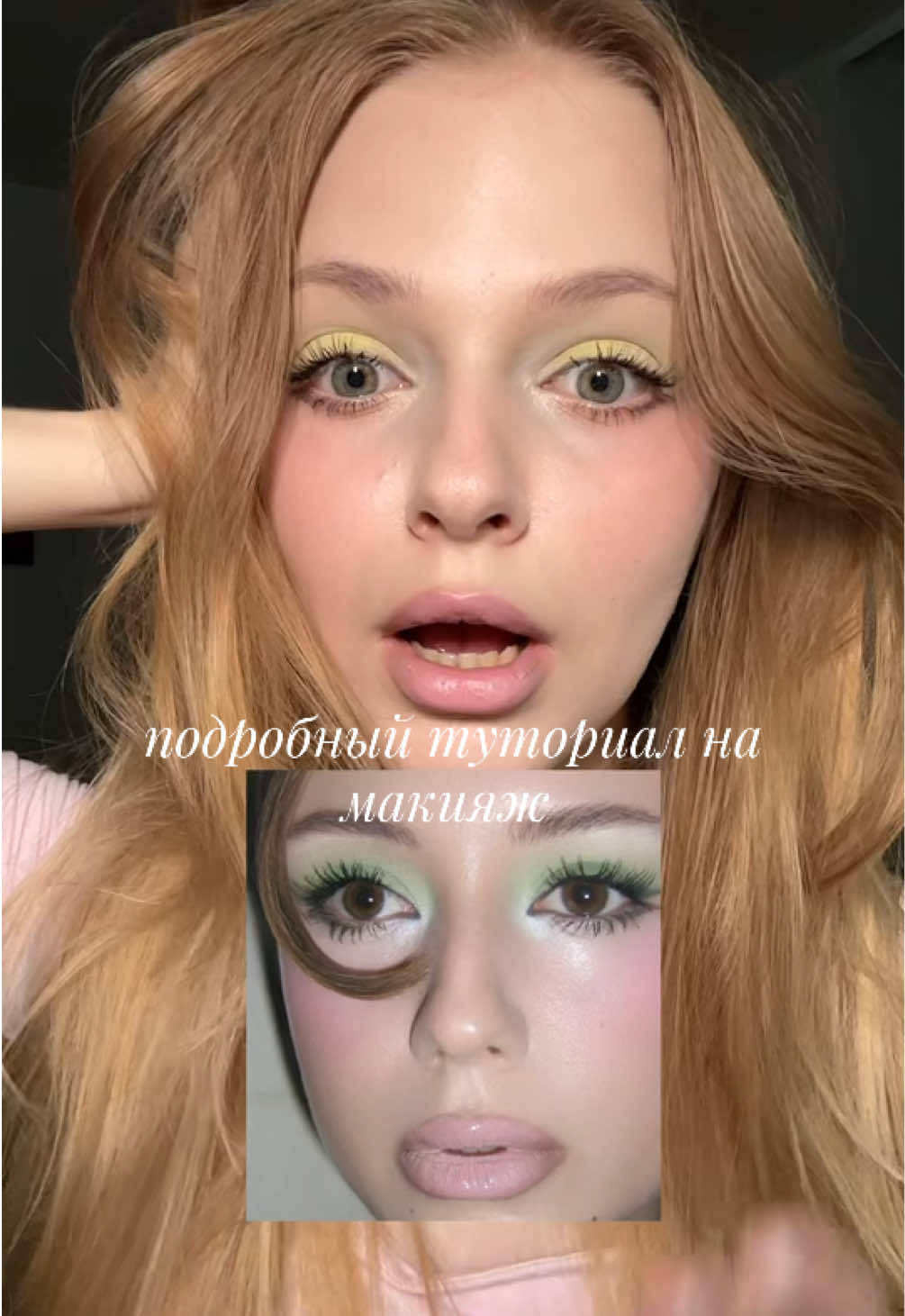 @битинэсти 🩰