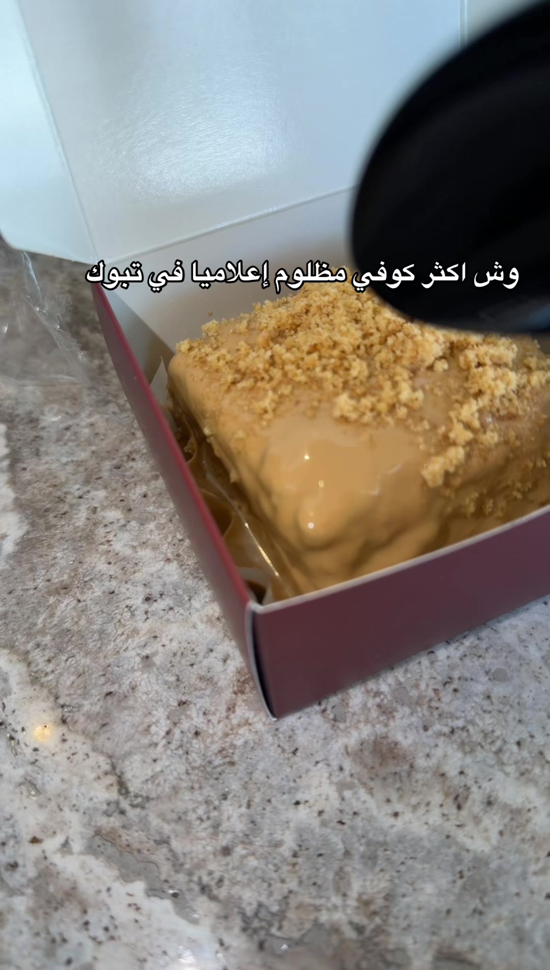 @نوره الشامان/تبوك/ موثوق