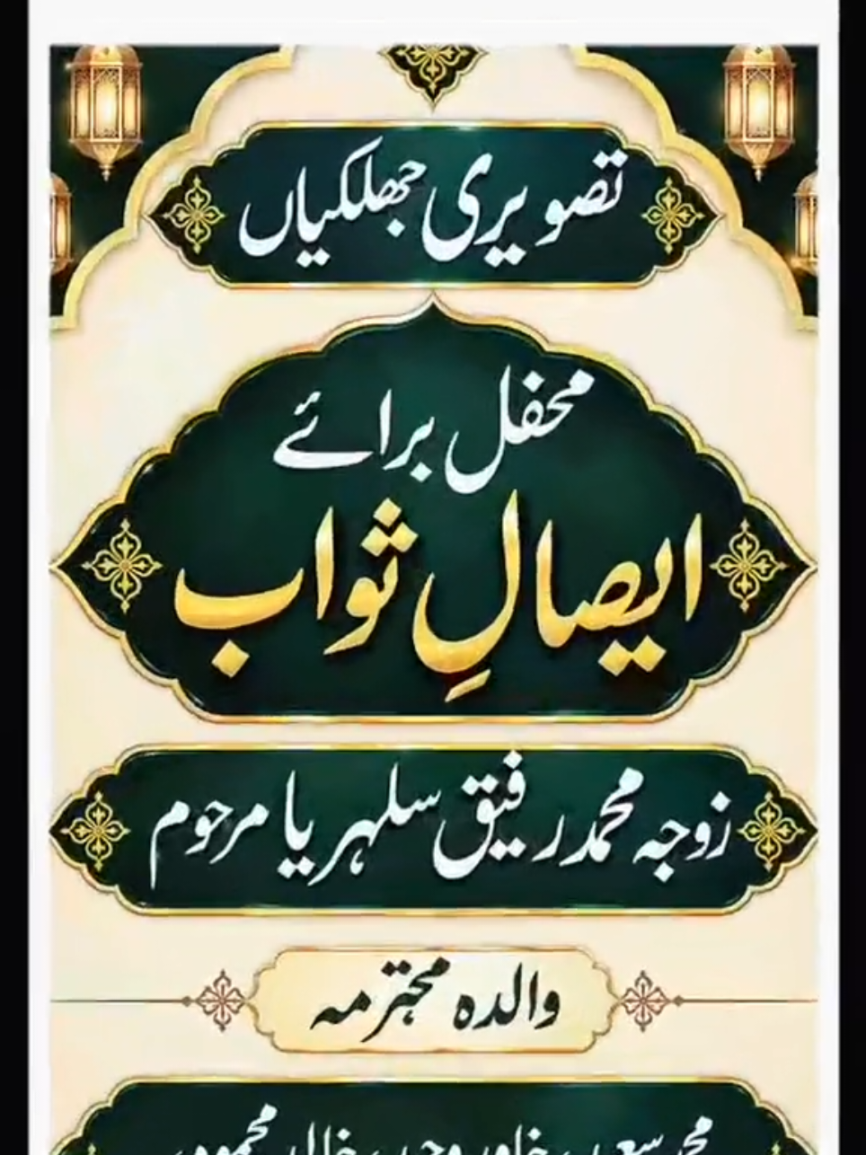 @Voice of Atif Rafiq