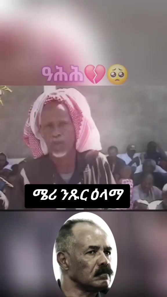 @ኣዳም ✌️🫡