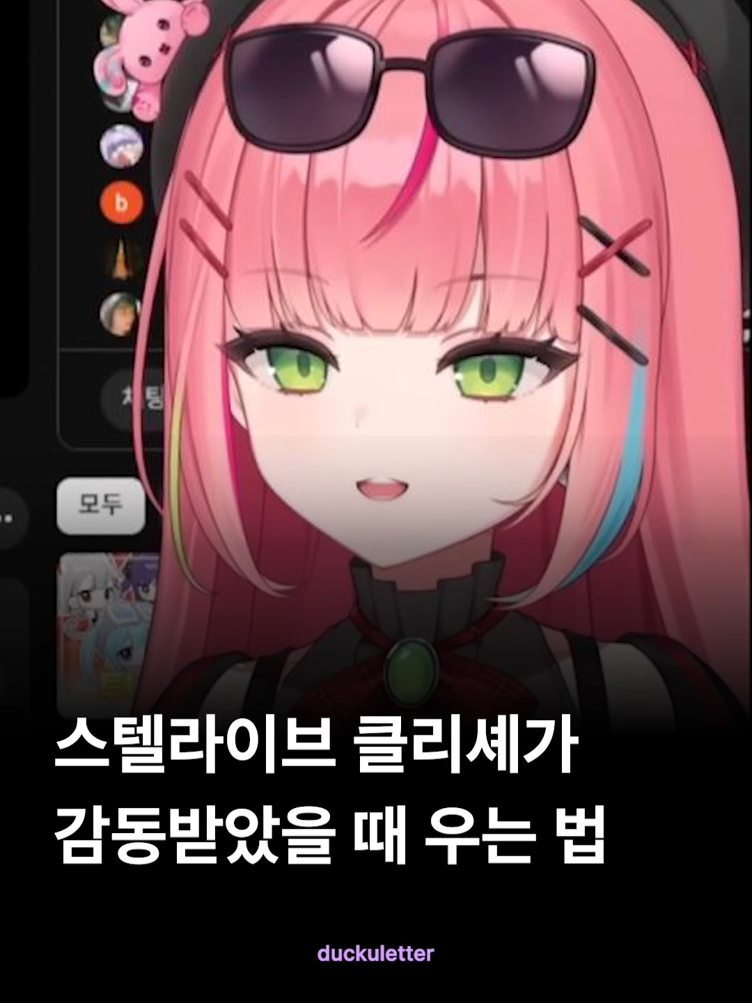 @더쿠레터