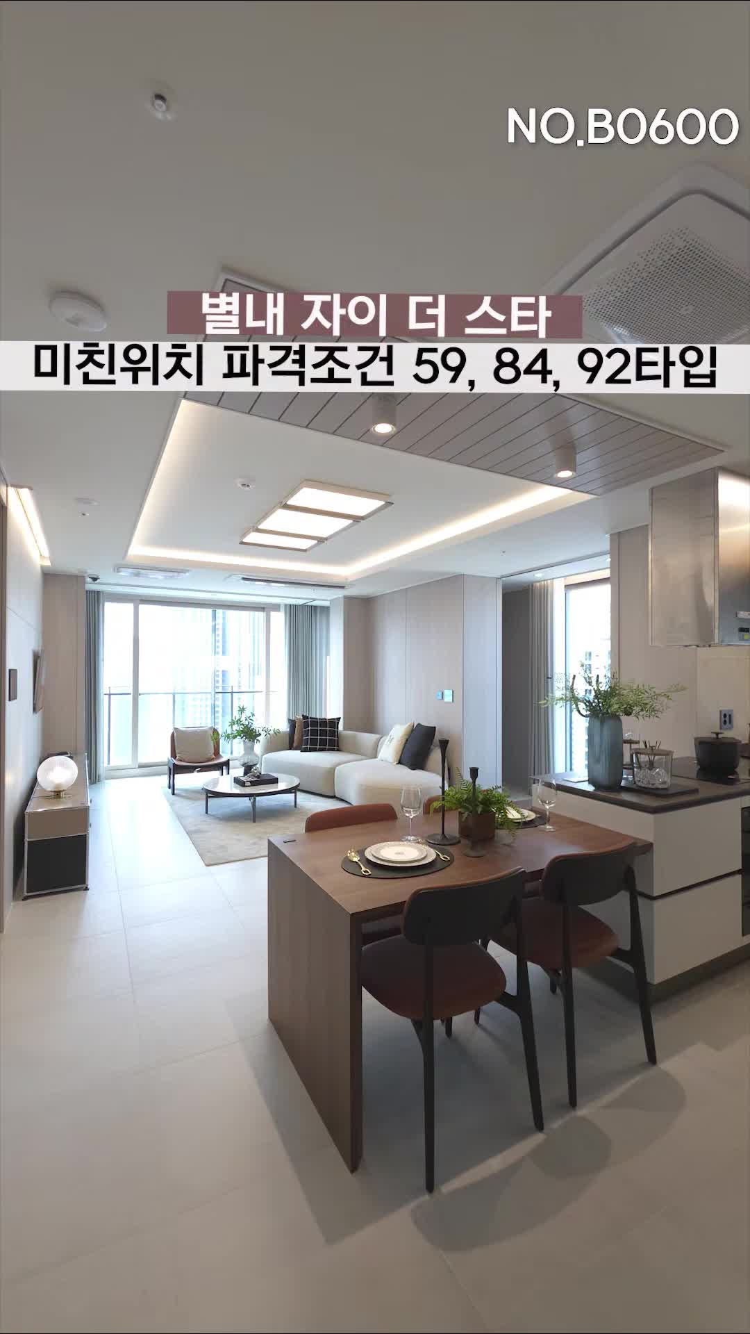 @분양사무실☎️1644-0875
