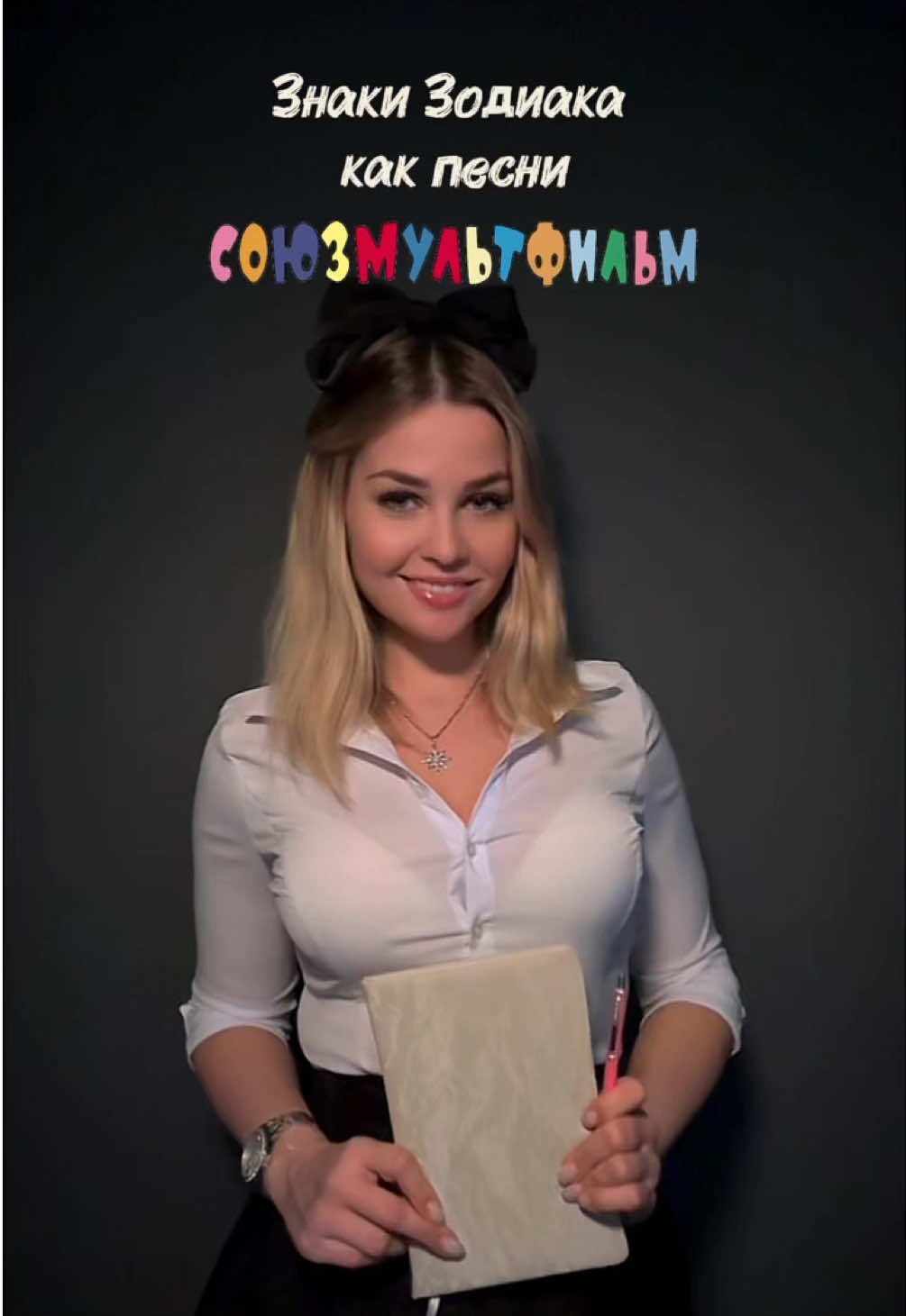 @Астролог Анна 💜
