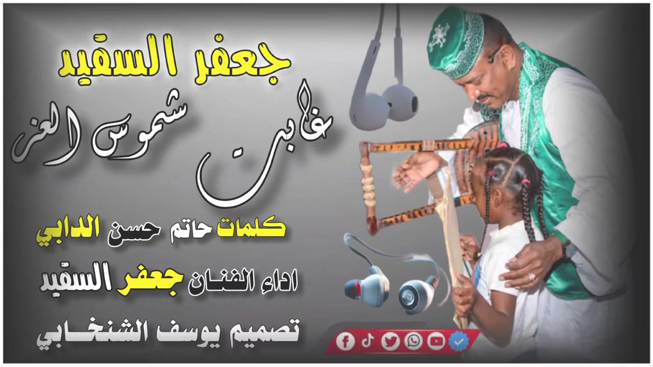 @ود العاقب الدباسي