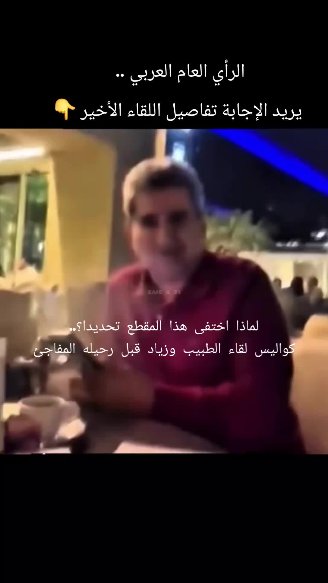 @SAID A 31