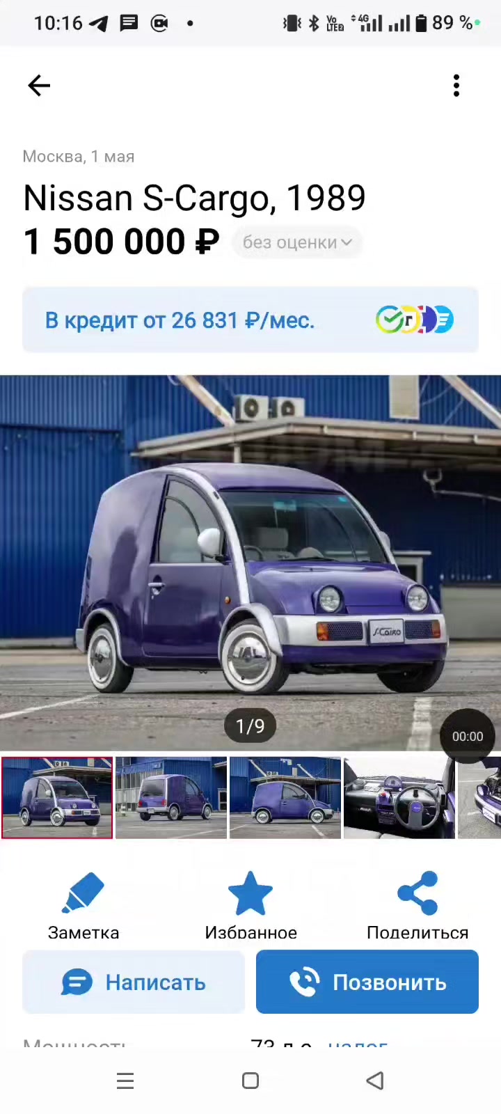 @АвтоМакс Хонда