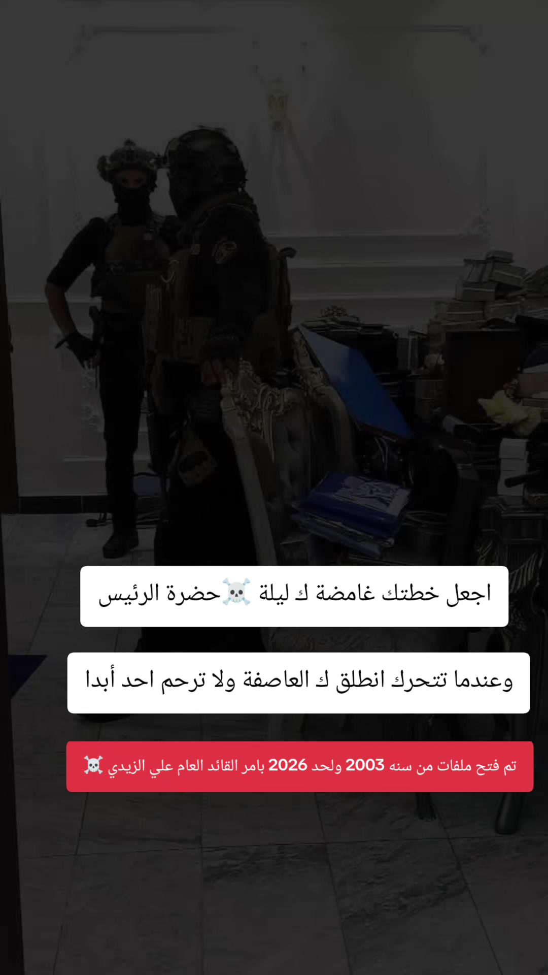 @رجل العمليات الخاصة