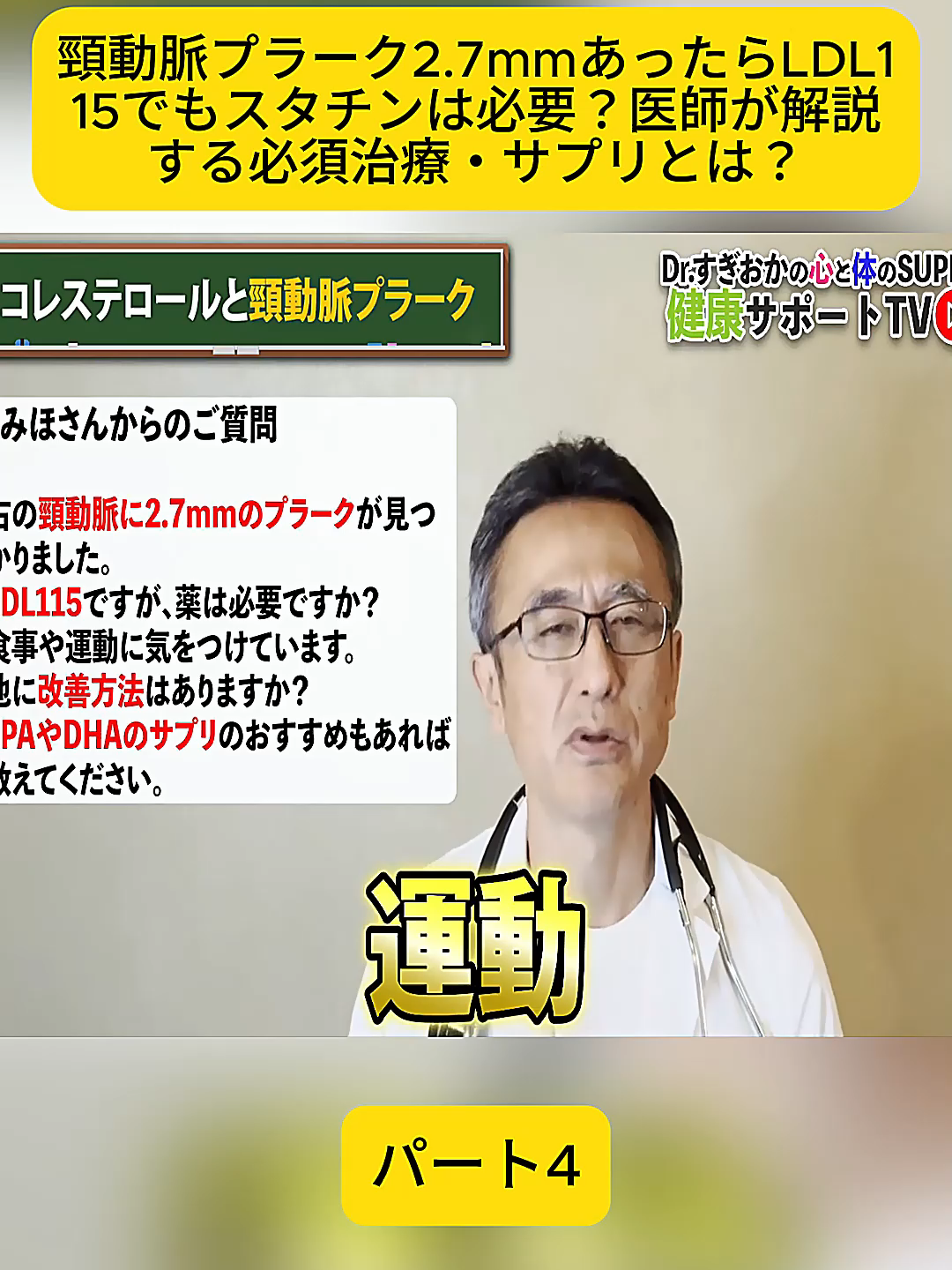 @すぎおかクリニック千葉県船橋市