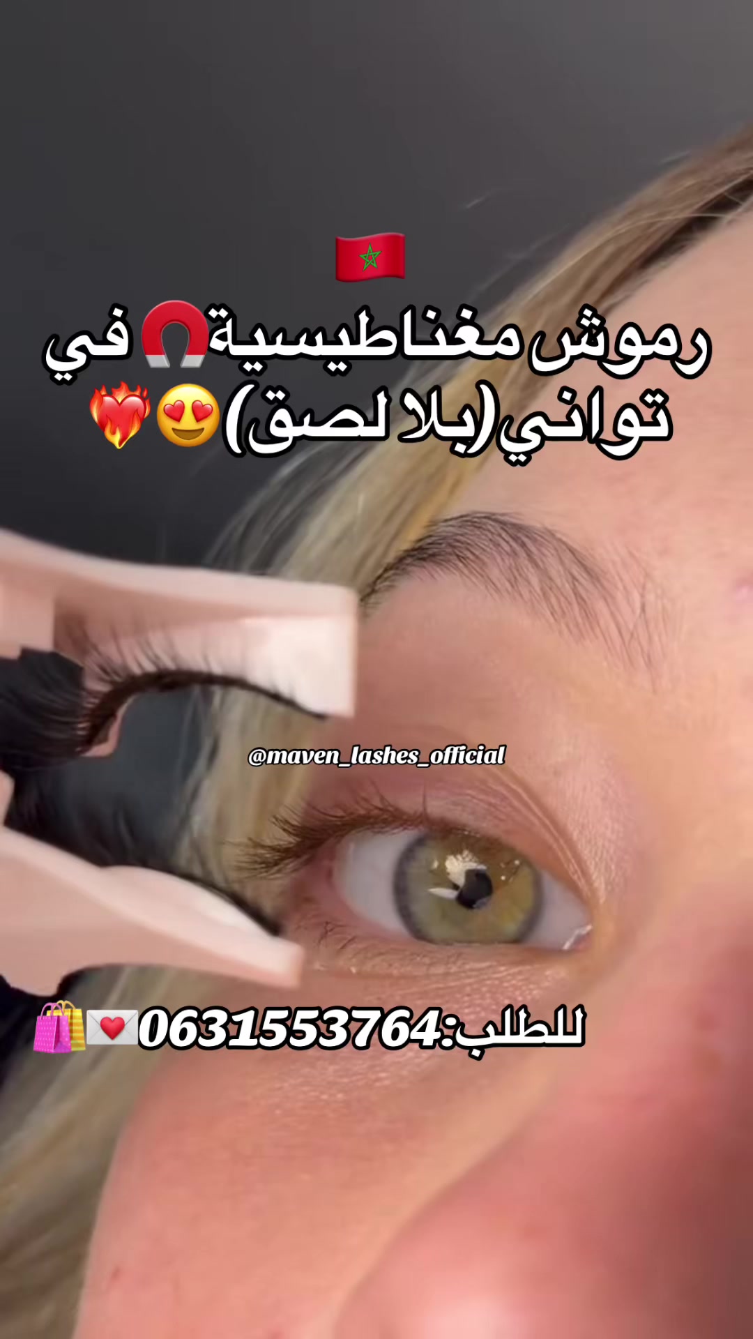 @maven_lashes_official🇲🇦🇲🇦