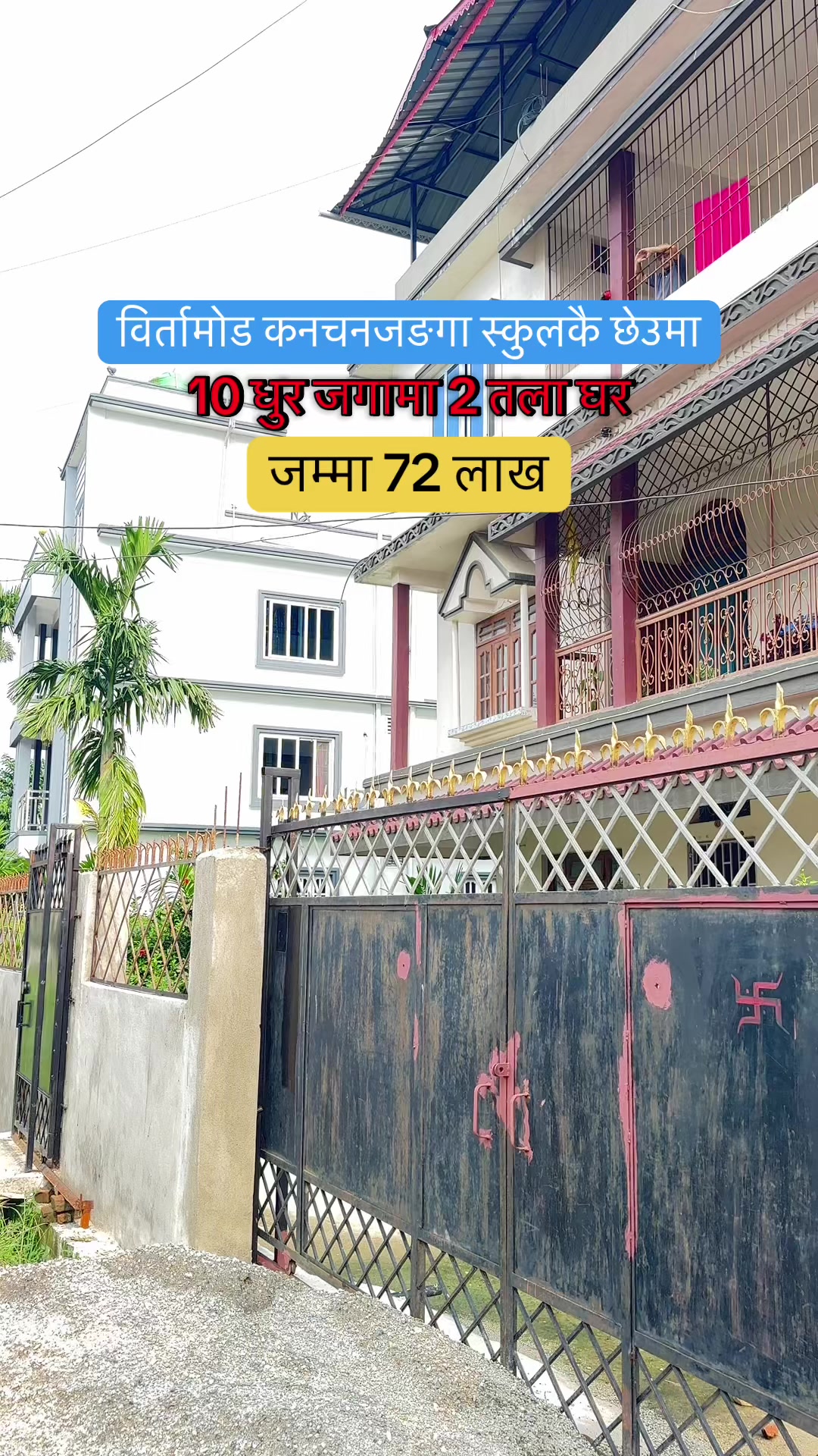 @Maikal ghar jagga