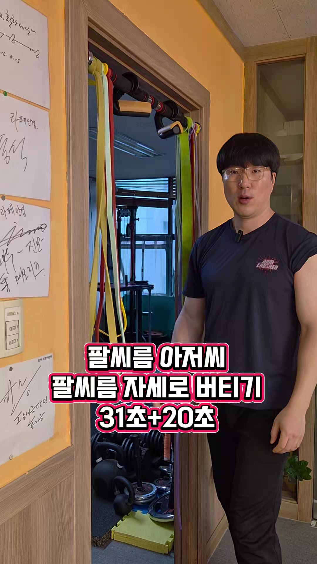 @팔씨름왕