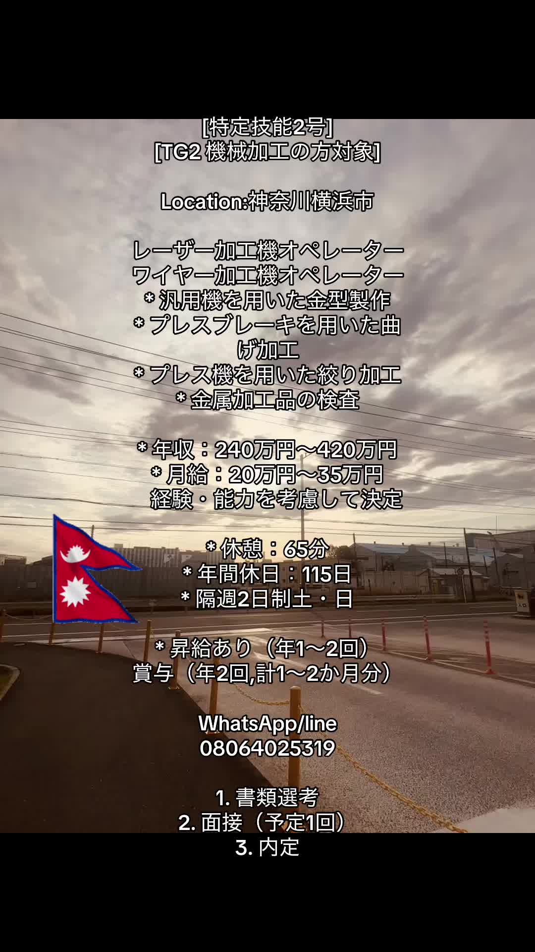@株式会社いちご会人材紹介🇯🇵🇳🇵