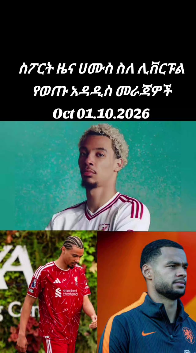 @Ake liverpoolfc ethio โฝYNWA