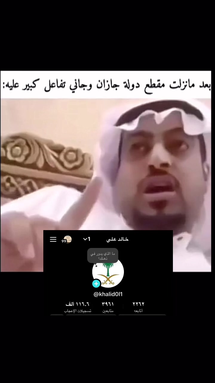 @خالد علي /غروهي 🇸🇦⚽️🫡🧤