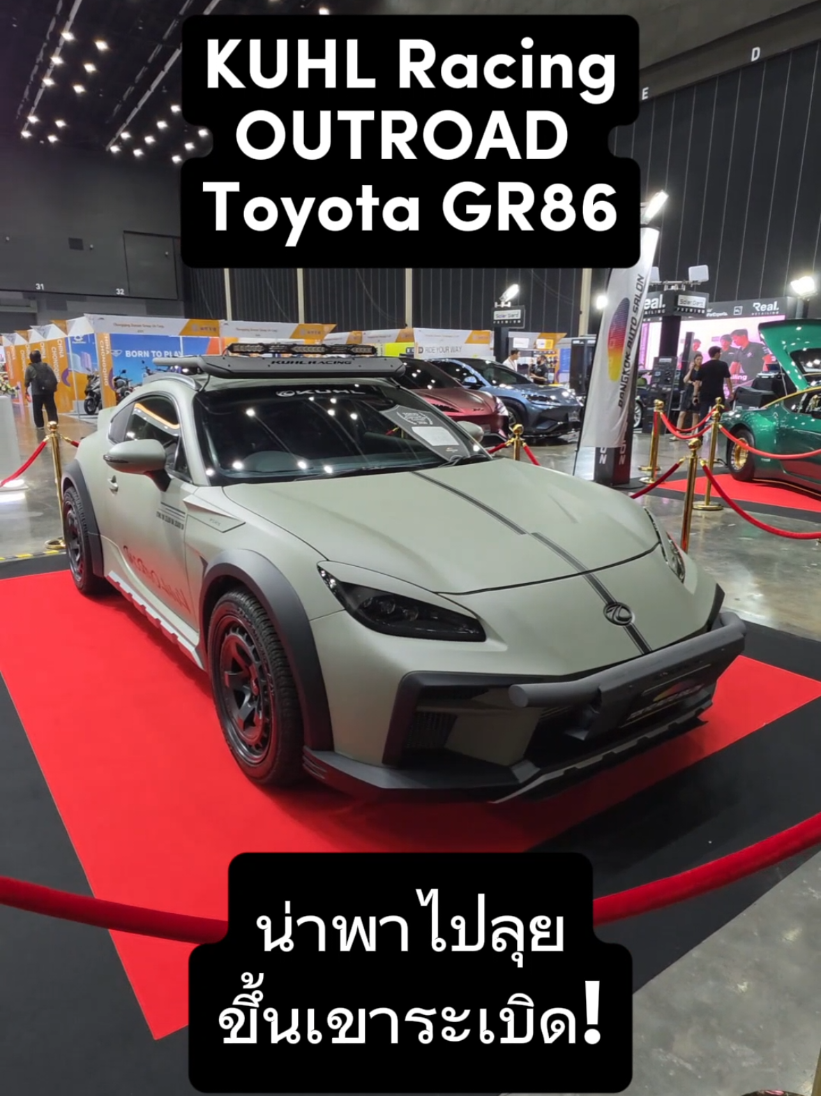 @อรรถรถ-Attaroad