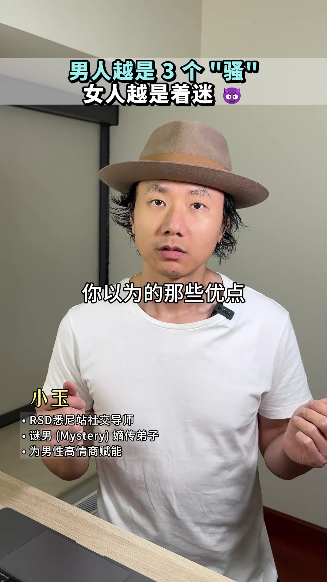 @恋爱顾问-小玉