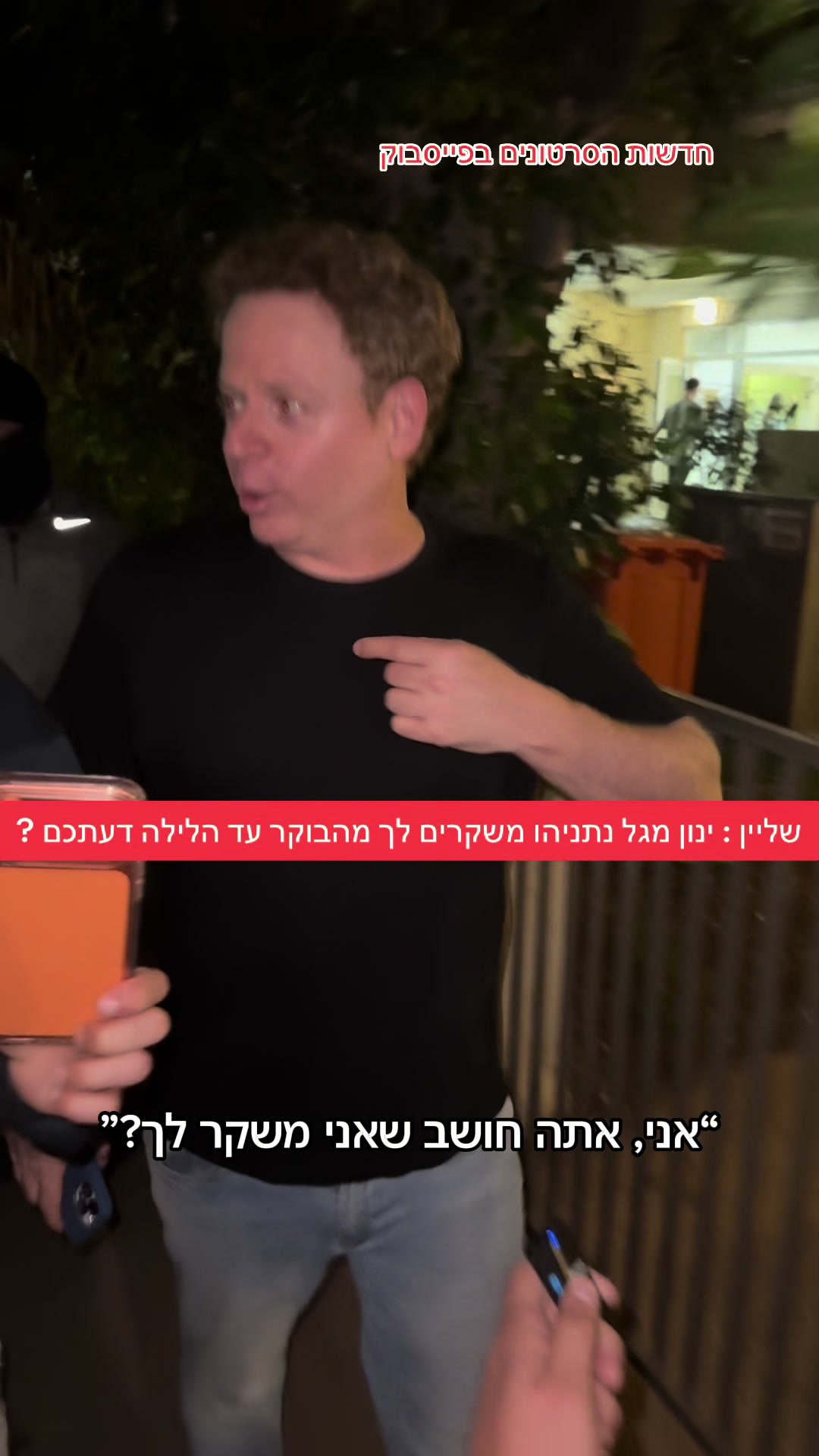 @חדשות הסרטונים הרשמי