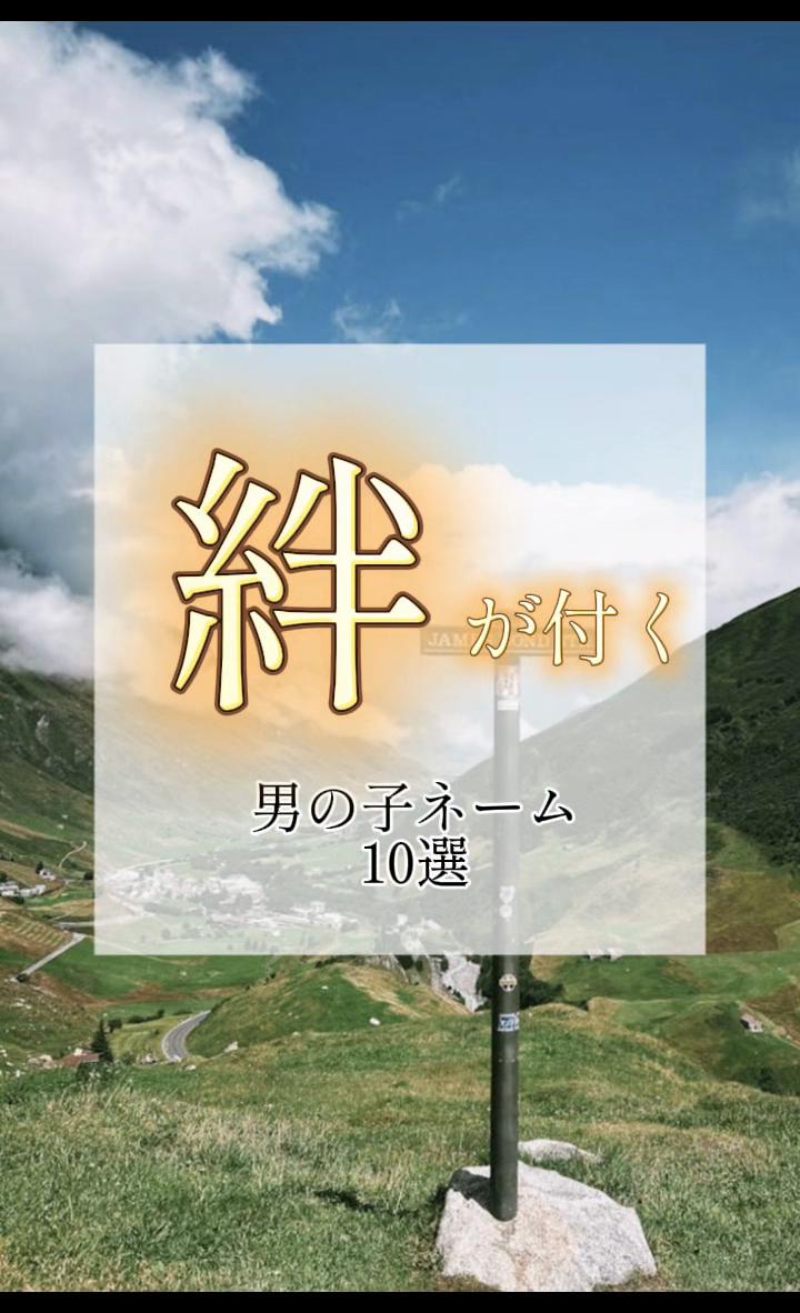 @素敵な名前の贈り物