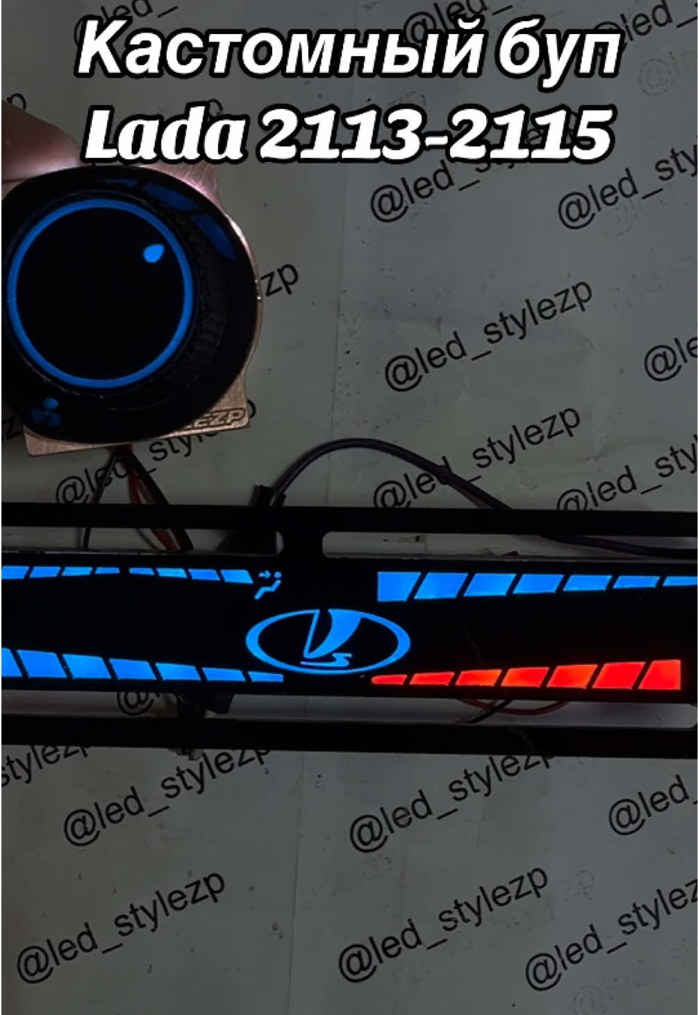 @Led_stylezp🇺🇦