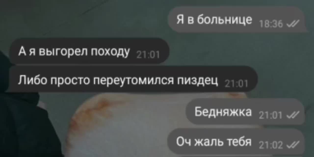 @та самая