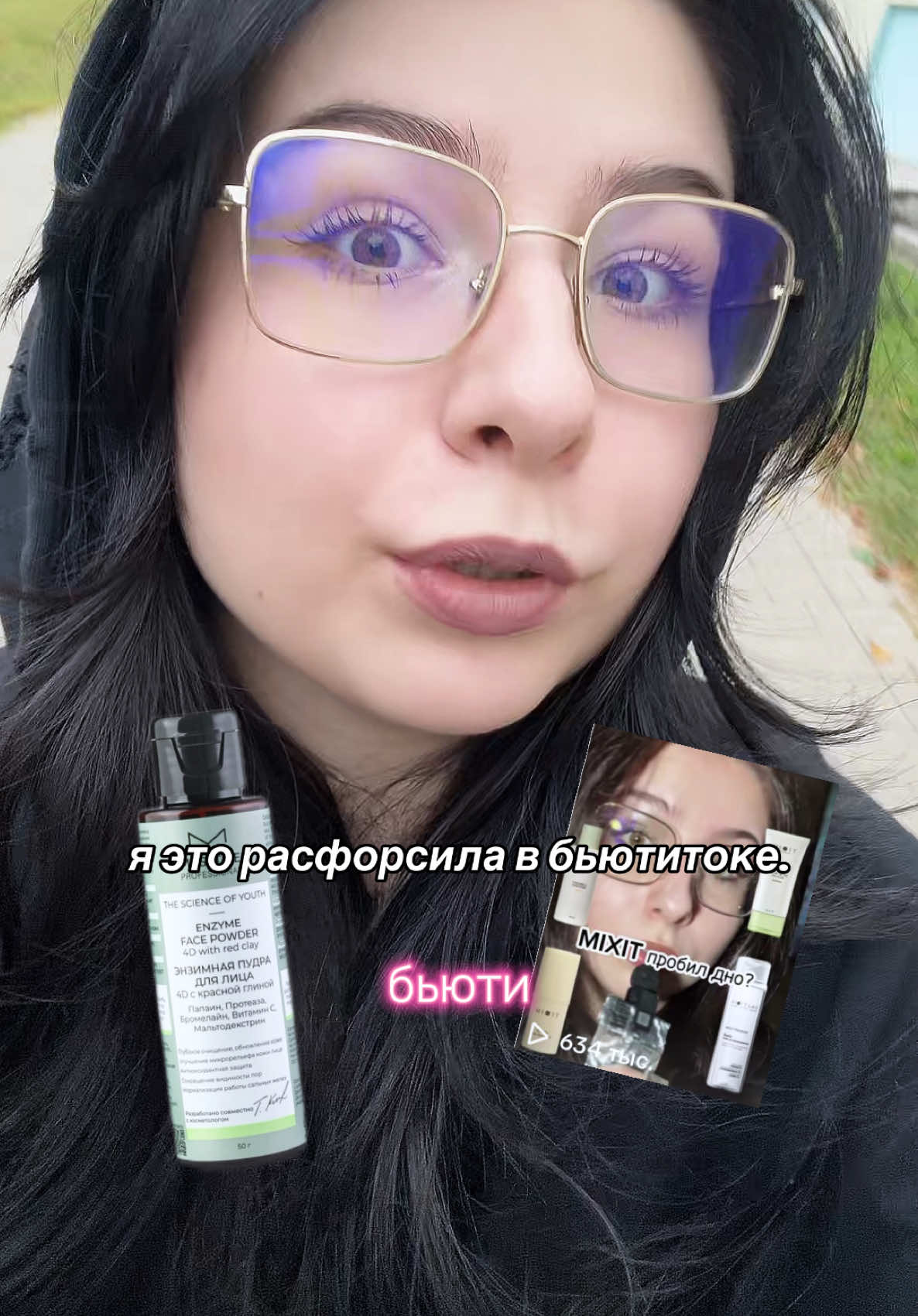 @настя ретинол (ノ◕ヮ◕)ノ*:・゚✧