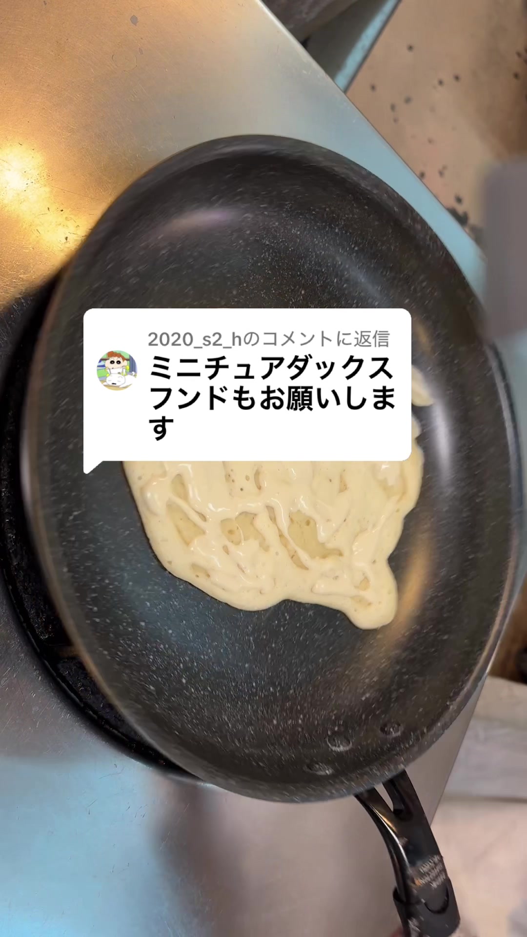 @ぼくのパンケーキアート