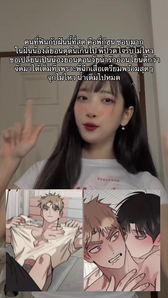 @น้ำแอนเดอะแก๊งค์