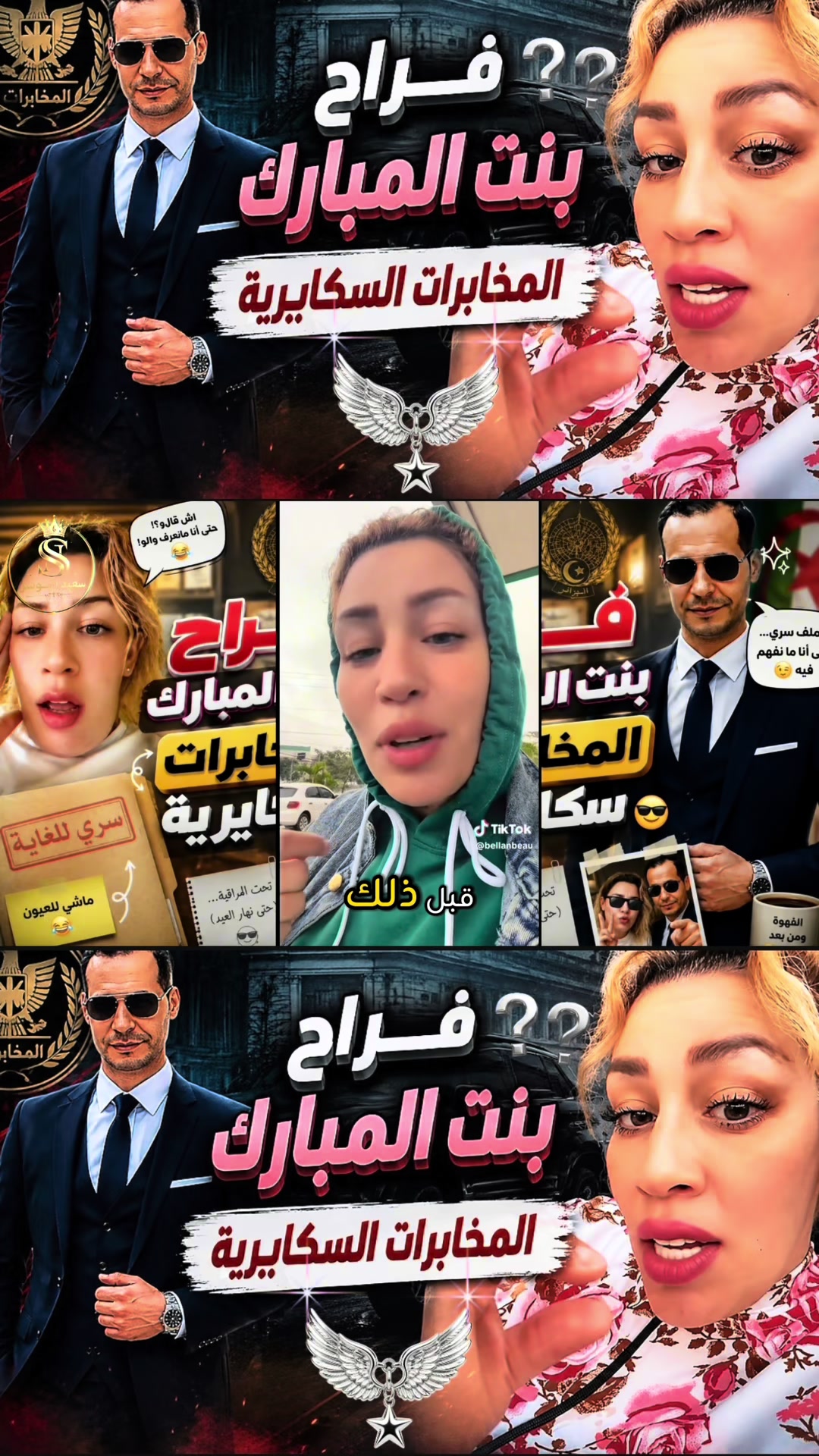 @said rif ray