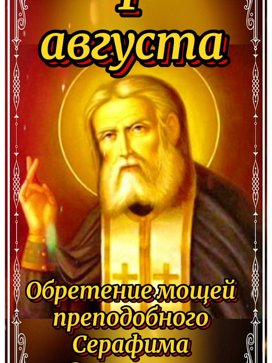 @Добро. Вера. Приметы.
