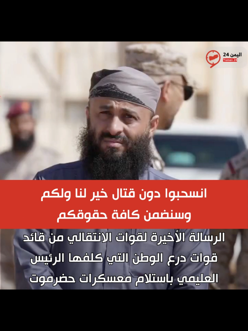 @اليمن 24 Yemen