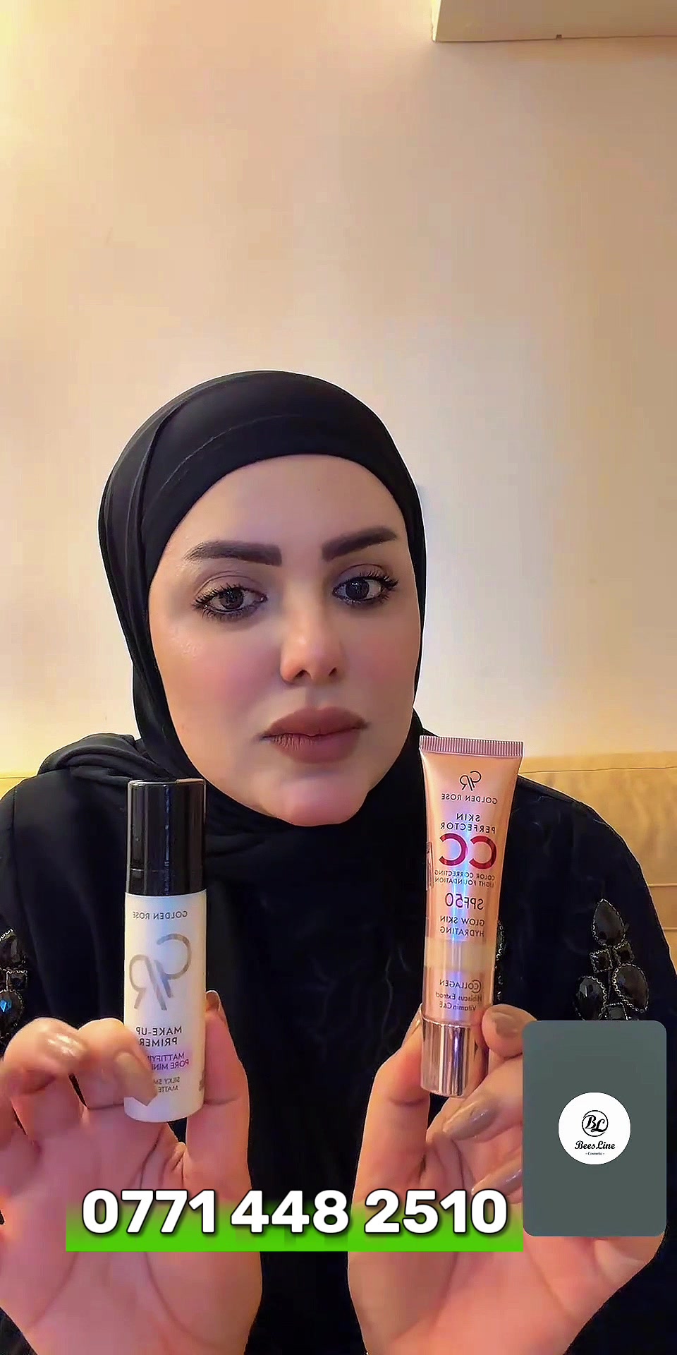 @كوزمتك بيزلين