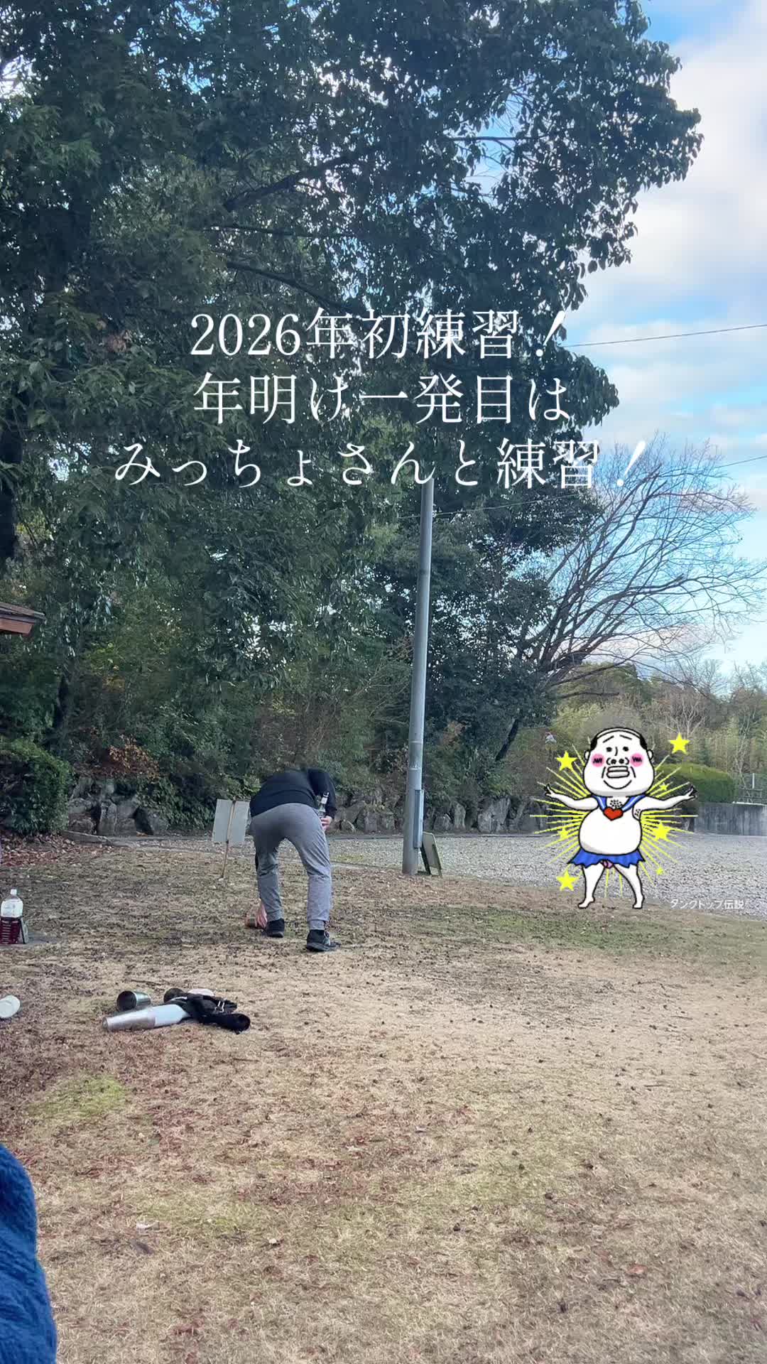 @じゃっかる