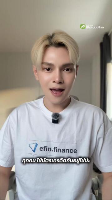 @efinanceThai