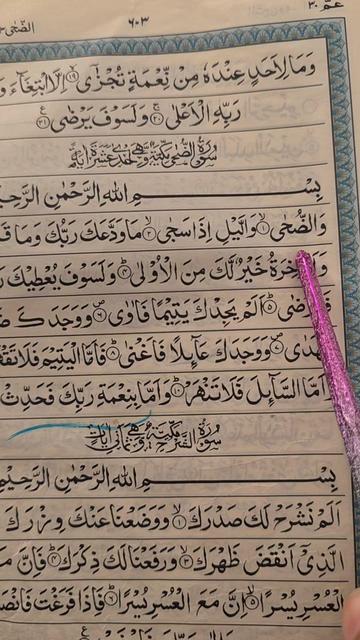 @🤲🏼🇵🇰❤️🇪🇦🌹