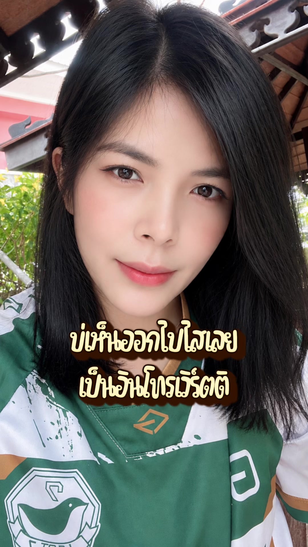 @นันนาป้ายยา🧿